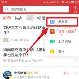 手机如何发头条横版文章,手机上如何制作吸睛的头条横版文章