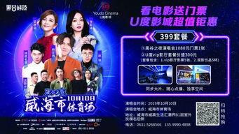 怎么买明星演唱会门票,轻松入手心仪票务