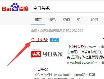 头条的正版图怎么用,轻松打造高质量文章副标题