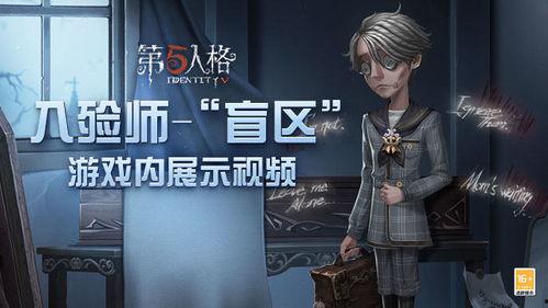第五人格爆料小女孩视频,揭开游戏新篇章之谜