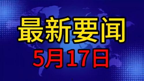 春天头条,探寻春日里的美好时光与新鲜资讯