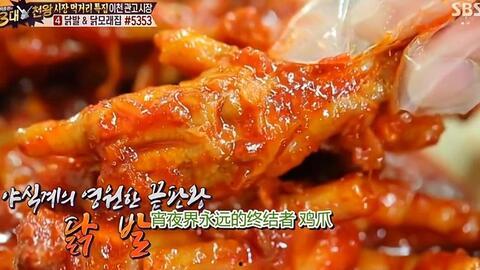 爆料人卖鸡爪视频大全,视频大全背后的美食江湖