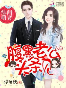 萌妻 头条见,头条下的甜蜜邂逅