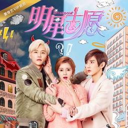 蜡烛与我明星志愿,青春梦想的璀璨舞台