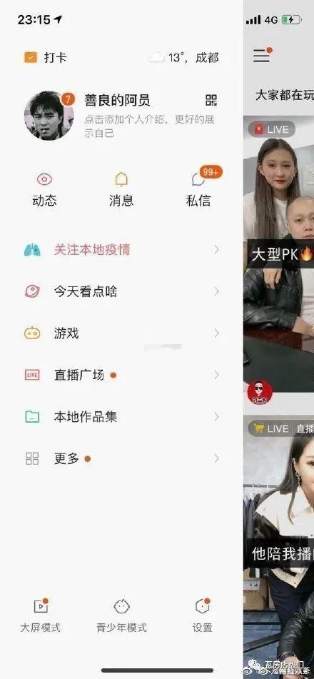 网红送粉丝汽车套路视频,一场精心策划的营销大戏