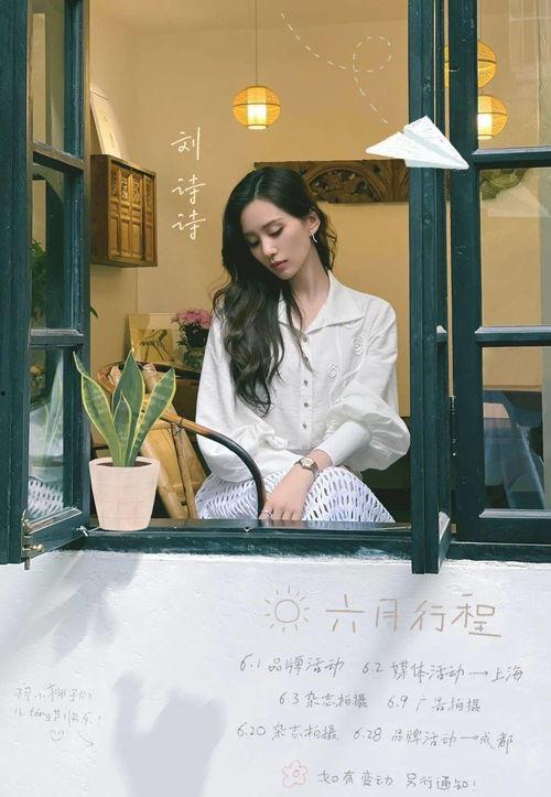 明星行程 6 5,6月5日精彩日程大曝光