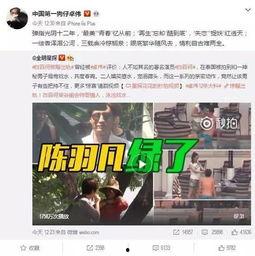 傅国平妻子爆料了吗视频,傅国平妻子爆料视频引发热议