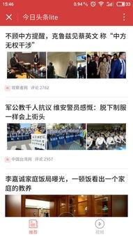 安庆今日头条小程序,聚焦本地热点，速览城市新鲜动态