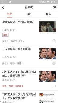 拥抱自己的头条文章,从头条文章中汲取成长智慧