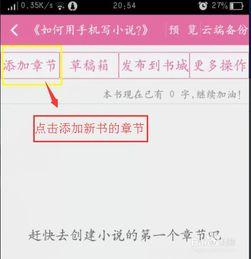 写小说怎么用头条号,揭秘头条号小说创作背后的奥秘