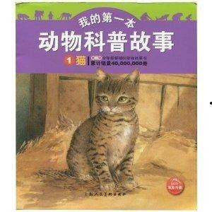 微头条动物的故事,温情与冒险交织的动物故事
