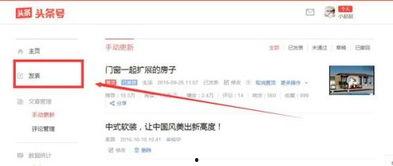 怎么关闭视频上传头条,头条操作指南