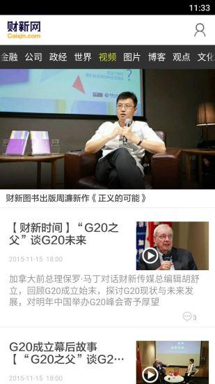 财新网新闻爆料记者,记者揭露行业内幕