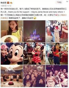 明星在迪士尼玩,迪士尼乐园明星欢乐时光