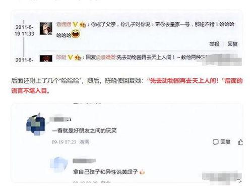 明星露骨聊天,尺度惊人，引发网友热议