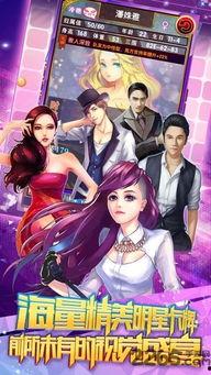 明星梦想online,打造你的星光舞台