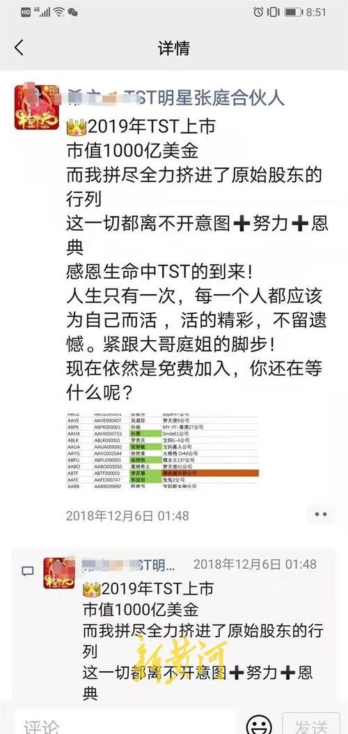 买明星微信软件,一窥明星社交圈背后的神秘面纱