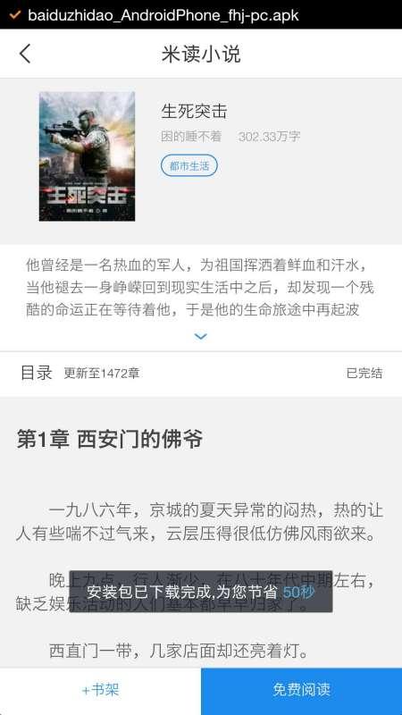头条小说阅读人数没变化,这部小说的秘密究竟何在？