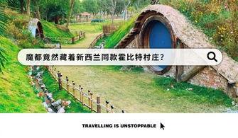 网红打卡附近景点推荐,探寻周边热门景点攻略