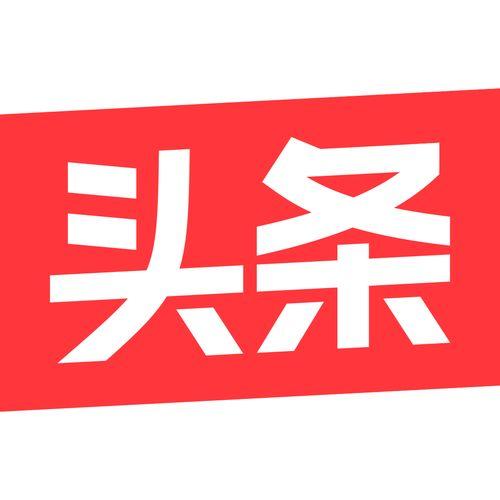 今日头条商标图片查询,品牌形象深度解读