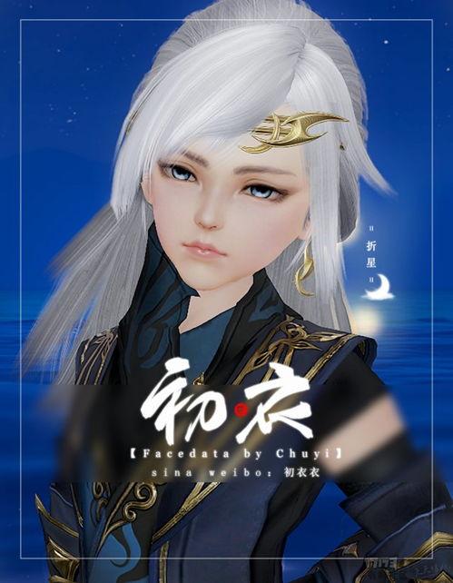 剑三明星捏脸,打造独一无二的游戏角色风采