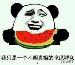 又是个吃瓜群众,揭秘娱乐圈最新热点事件