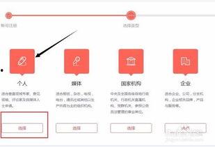 注册头条号需要本人吗,个人实名认证的必要步骤