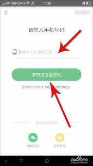 手机趣头条在哪里注册,轻松开启资讯阅读新体验