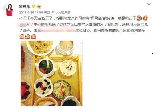 明星坐月子食谱,营养均衡，美丽恢复的秘密武器