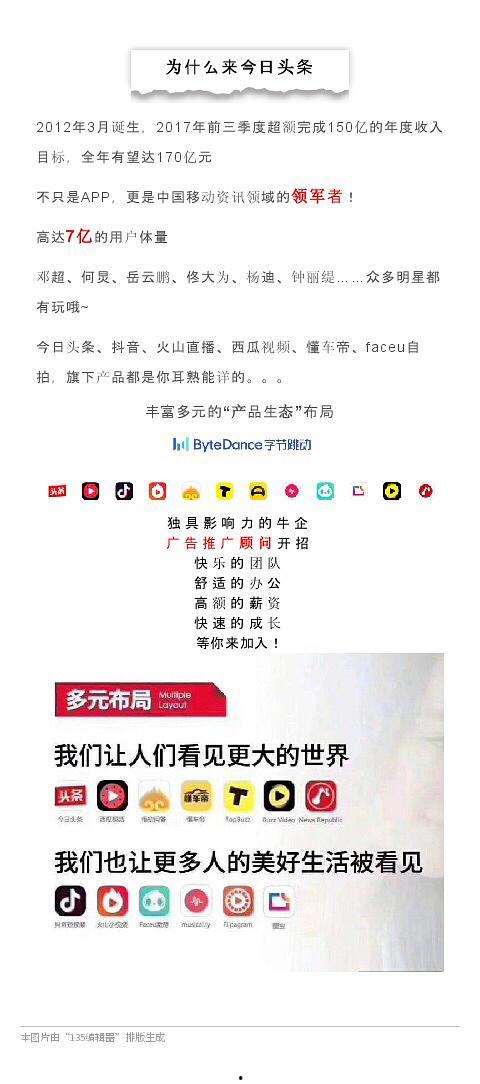 今日头条安徽招聘,热门岗位汇总，就业机会一网打尽！