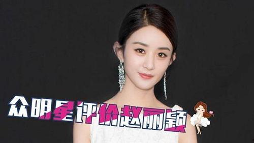 明星评测,时尚潮流风向标大揭秘