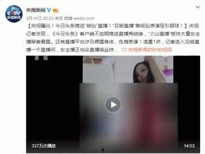 为什么我看不了头条直播,揭秘我看不了头条直播的神秘原因