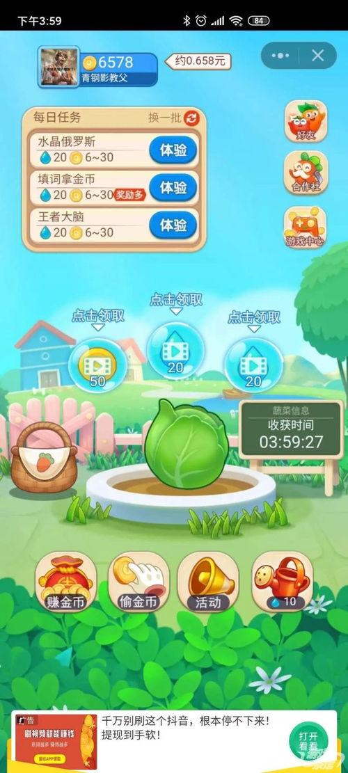 怎么参加头条小游戏,体验头条小游戏，开启你的趣味之旅！