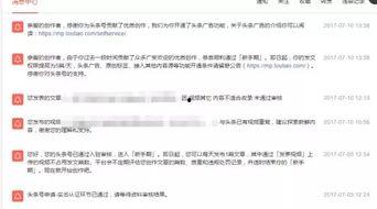 头条怎么提高收益额度,五大技巧助你提升收益额度