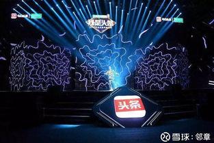 今日头条盛典视频央视,央视视角下的璀璨之夜