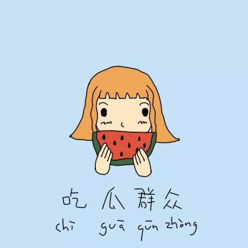 吃瓜群众怎么形容,网络时代的围观力量