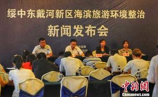 辽宁绥中今天新闻头条