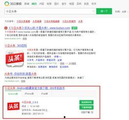 电脑下载今日头条歌曲,旋律与热度的完美融合