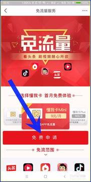头条直播哪个流量卡好些,畅享直播，流量无忧选择指南
