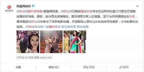 阿sa最新爆料辟谣,揭秘真相，澄清误会