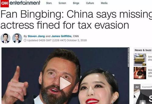 明星出国逃税事件,揭秘娱乐圈税务乱象