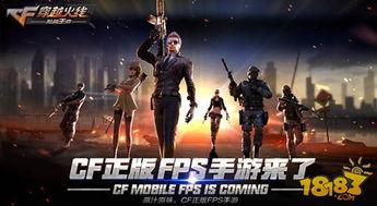 cf手游生化6.0最新爆料,惊悚升级，战局再掀风云