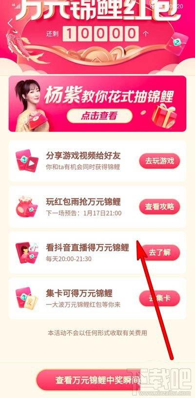 今日头条如何有锦鲤,揭秘如何轻松捕捉幸运女神！”