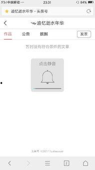 没有原件能注册头条号吗