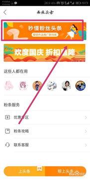 头条上的快手怎么找,轻松找到心仪内容，探索个性化推荐秘籍