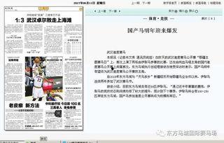 天马故乡今日头条,今日头条带你走进神秘之地