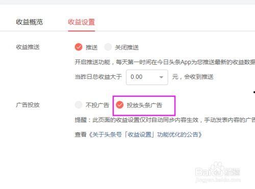 头条广告申请图片尺寸,掌握最佳展示效果的关键要素