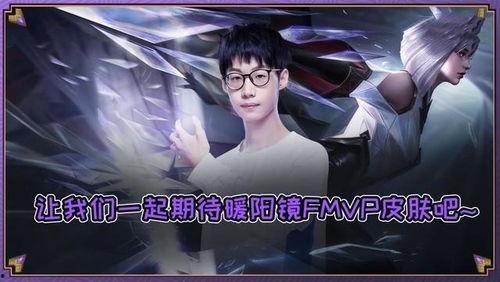 fmvp镜皮肤爆料视频,揭秘全新特效与设计亮点