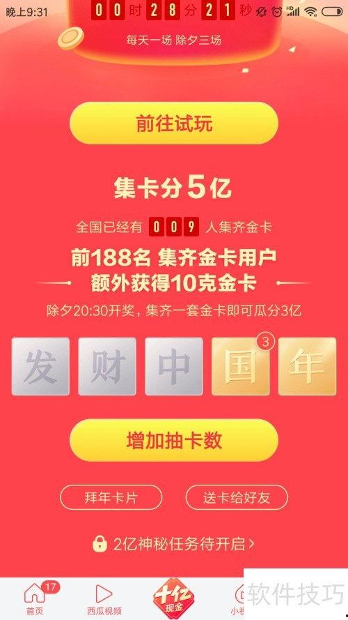 头条抽卡,惊喜与惊喜的无限循环