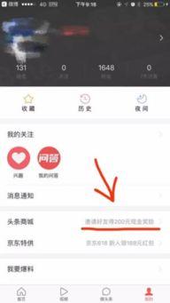今日头条如何领取手机,轻松领取手机，开启精彩互动之旅！